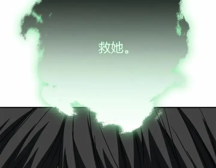 漫画《我在死敌家当团宠》第32话 觉醒操控能力第203张图