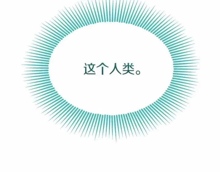 漫画《我在死敌家当团宠》第32话 觉醒操控能力第207张图