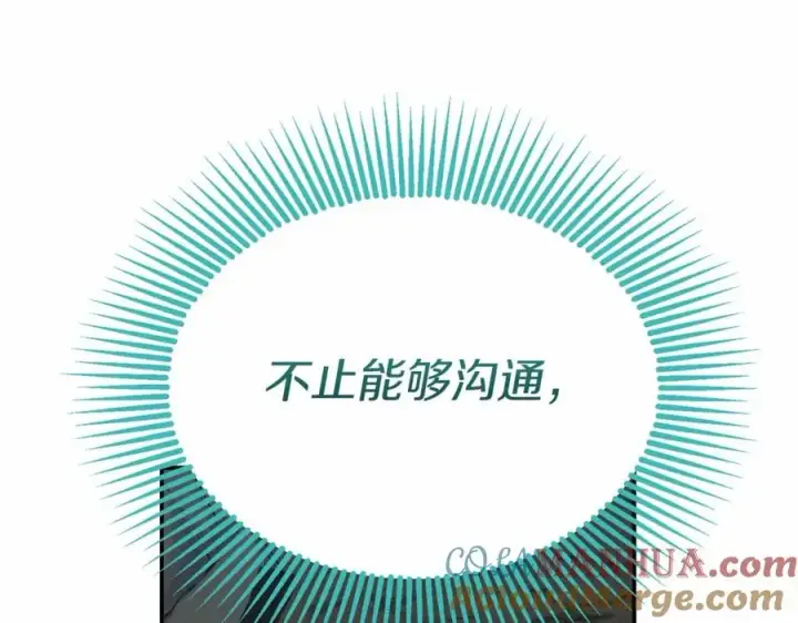 漫画《我在死敌家当团宠》第32话 觉醒操控能力第209张图