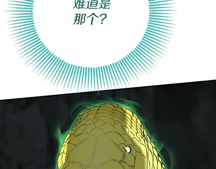 漫画《我在死敌家当团宠》第32话 觉醒操控能力第218张图