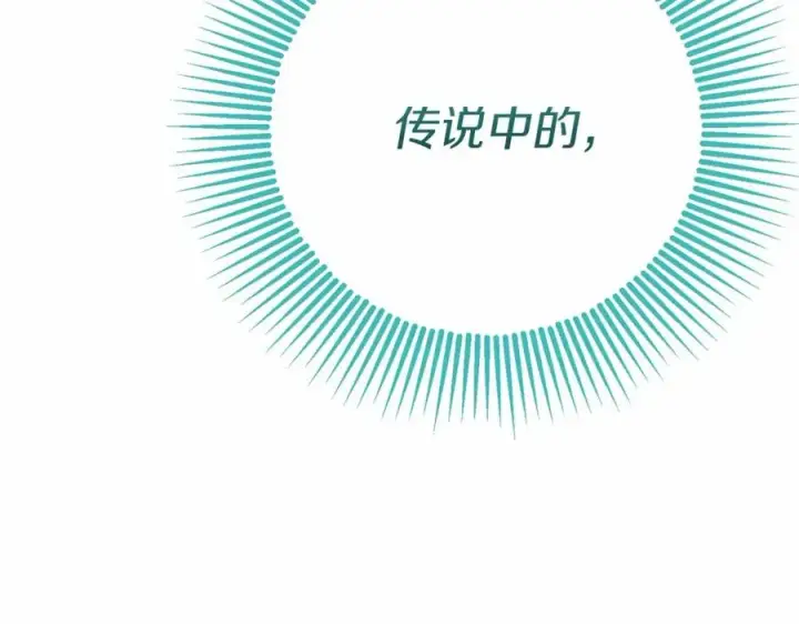漫画《我在死敌家当团宠》第32话 觉醒操控能力第220张图