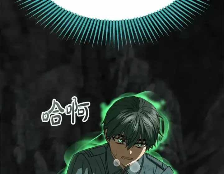 漫画《我在死敌家当团宠》第32话 觉醒操控能力第223张图