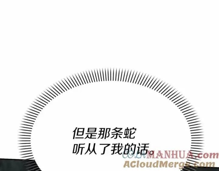 漫画《我在死敌家当团宠》第32话 觉醒操控能力第229张图