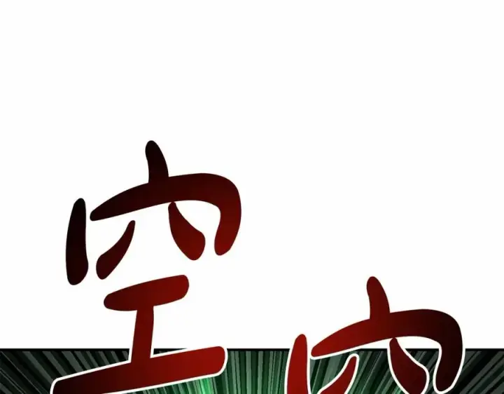 漫画《我在死敌家当团宠》第32话 觉醒操控能力第232张图