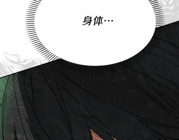 漫画《我在死敌家当团宠》第32话 觉醒操控能力第236张图