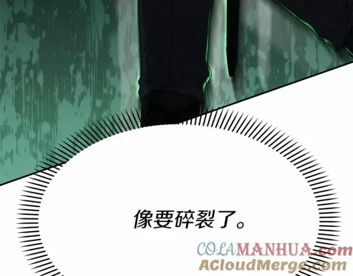 漫画《我在死敌家当团宠》第32话 觉醒操控能力第245张图