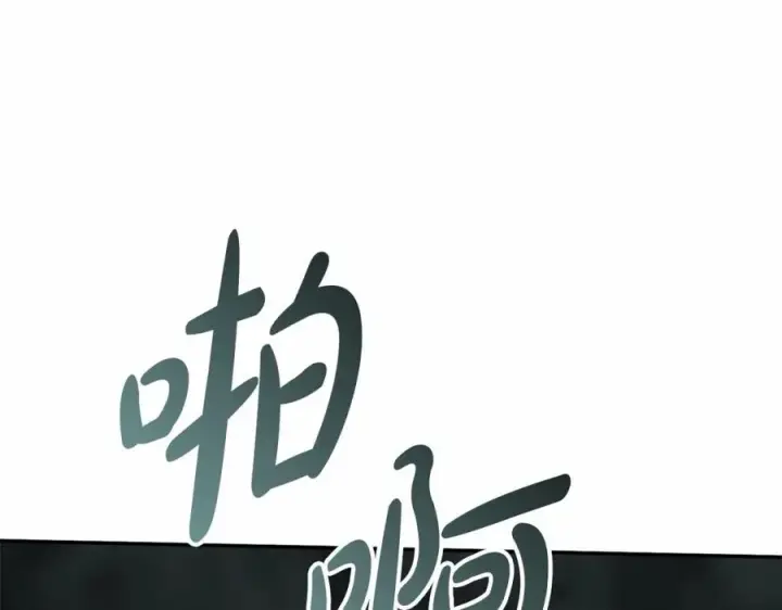 漫画《我在死敌家当团宠》第32话 觉醒操控能力第250张图