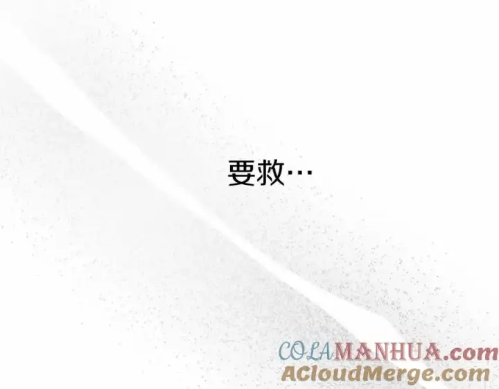 漫画《我在死敌家当团宠》第32话 觉醒操控能力第257张图