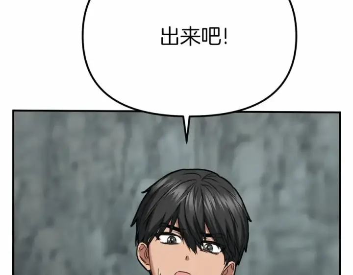 漫画《我在死敌家当团宠》第32话 觉醒操控能力第26张图