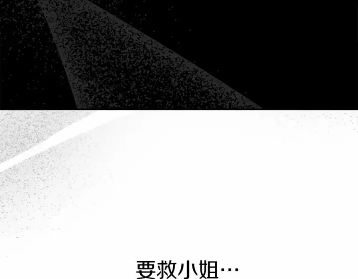 漫画《我在死敌家当团宠》第32话 觉醒操控能力第260张图