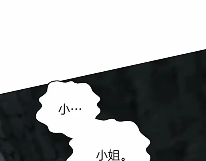 漫画《我在死敌家当团宠》第32话 觉醒操控能力第263张图