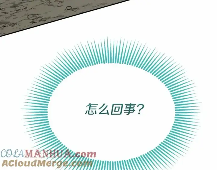 漫画《我在死敌家当团宠》第32话 觉醒操控能力第265张图