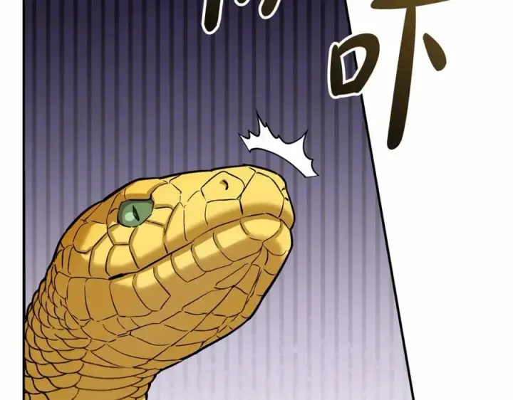 漫画《我在死敌家当团宠》第32话 觉醒操控能力第268张图