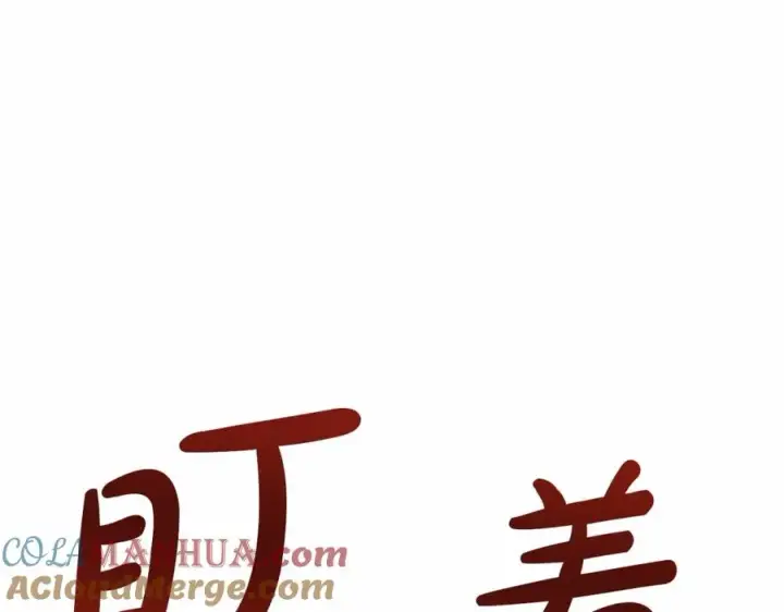 漫画《我在死敌家当团宠》第32话 觉醒操控能力第277张图