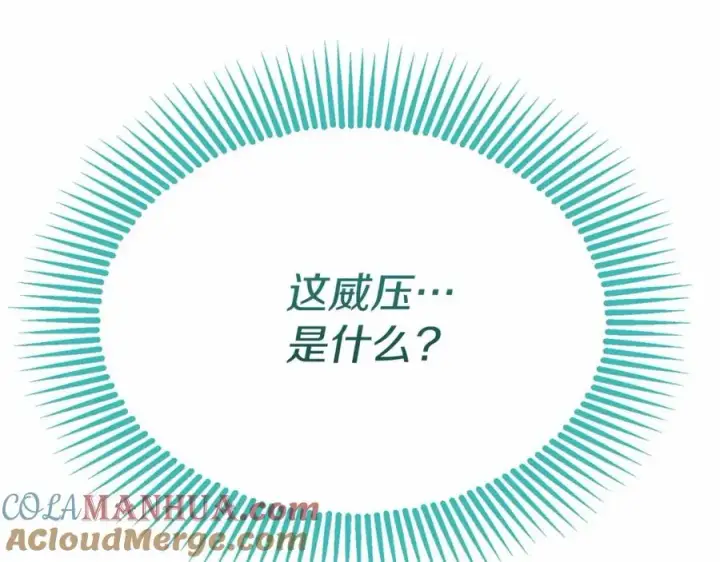 漫画《我在死敌家当团宠》第32话 觉醒操控能力第281张图