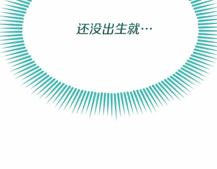 漫画《我在死敌家当团宠》第32话 觉醒操控能力第286张图