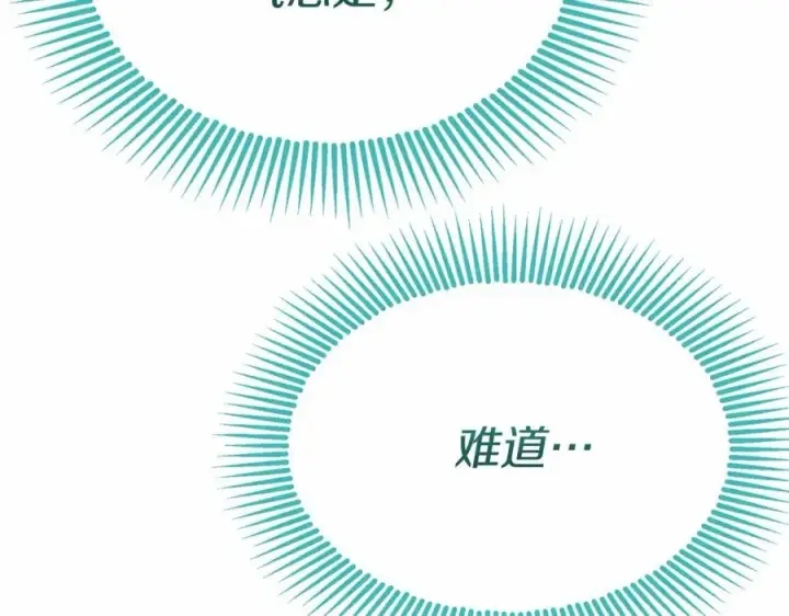 漫画《我在死敌家当团宠》第32话 觉醒操控能力第290张图