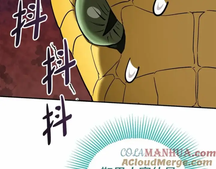 漫画《我在死敌家当团宠》第32话 觉醒操控能力第297张图