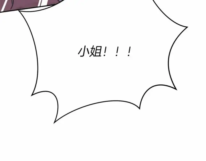 漫画《我在死敌家当团宠》第32话 觉醒操控能力第307张图