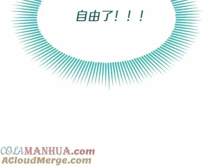 漫画《我在死敌家当团宠》第32话 觉醒操控能力第33张图