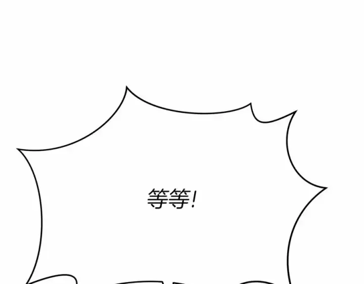 漫画《我在死敌家当团宠》第32话 觉醒操控能力第34张图