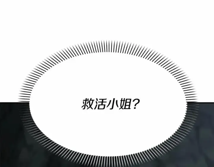 漫画《我在死敌家当团宠》第32话 觉醒操控能力第4张图