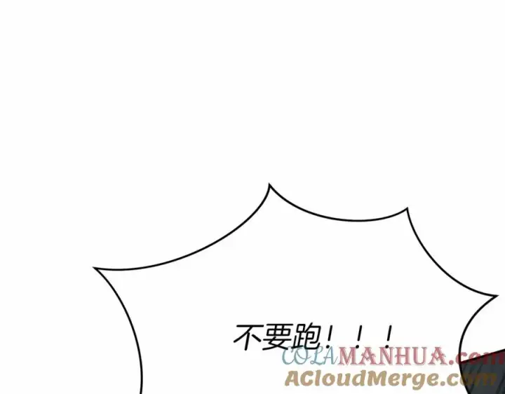 漫画《我在死敌家当团宠》第32话 觉醒操控能力第41张图