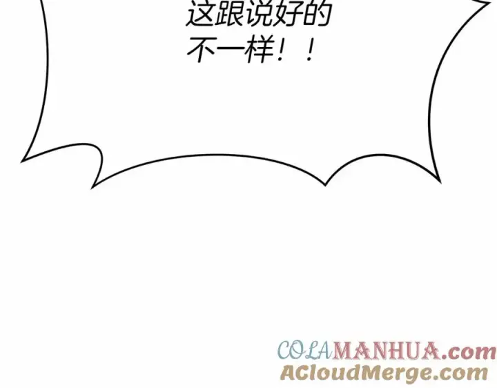 漫画《我在死敌家当团宠》第32话 觉醒操控能力第45张图