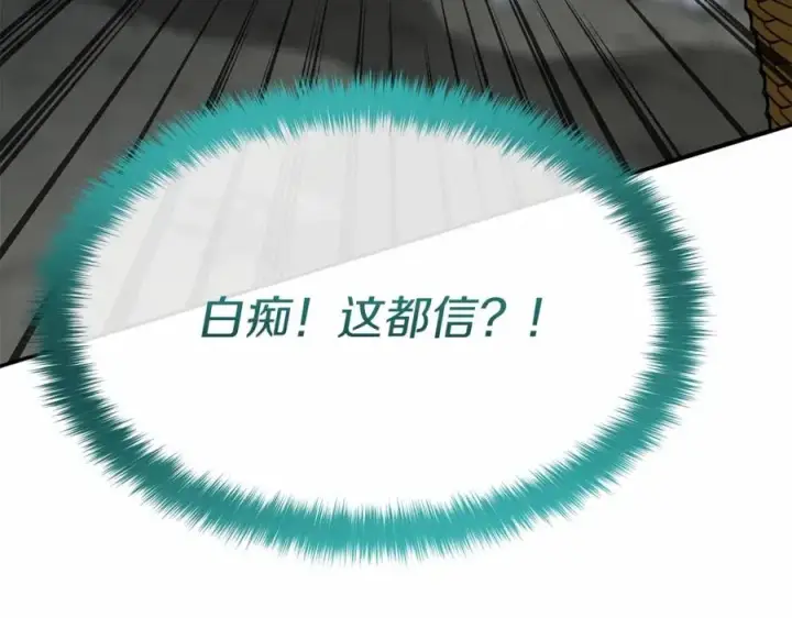 漫画《我在死敌家当团宠》第32话 觉醒操控能力第48张图