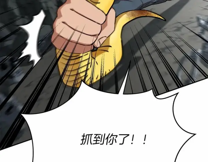 漫画《我在死敌家当团宠》第32话 觉醒操控能力第54张图