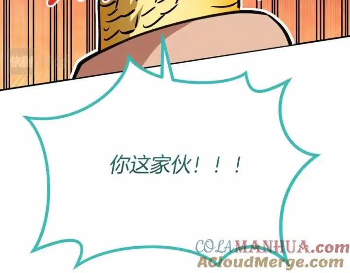 漫画《我在死敌家当团宠》第32话 觉醒操控能力第57张图