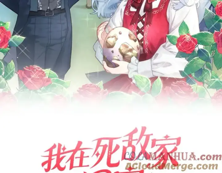 漫画《我在死敌家当团宠》第32话 觉醒操控能力第65张图