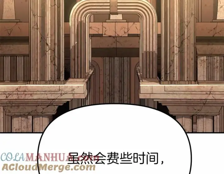 漫画《我在死敌家当团宠》第32话 觉醒操控能力第69张图