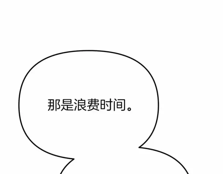 漫画《我在死敌家当团宠》第32话 觉醒操控能力第79张图