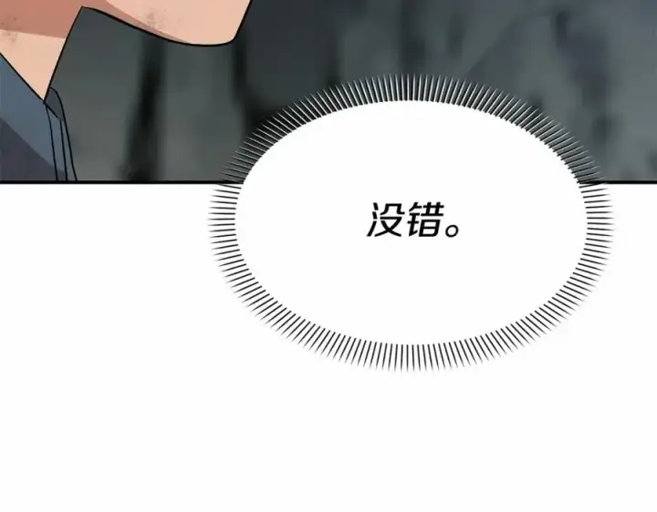 漫画《我在死敌家当团宠》第32话 觉醒操控能力第8张图