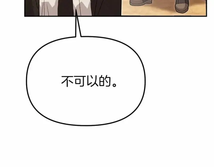 漫画《我在死敌家当团宠》第32话 觉醒操控能力第82张图