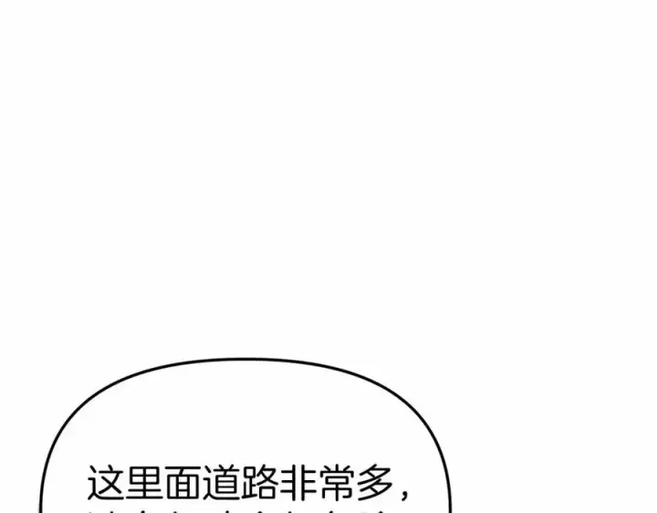 漫画《我在死敌家当团宠》第32话 觉醒操控能力第83张图