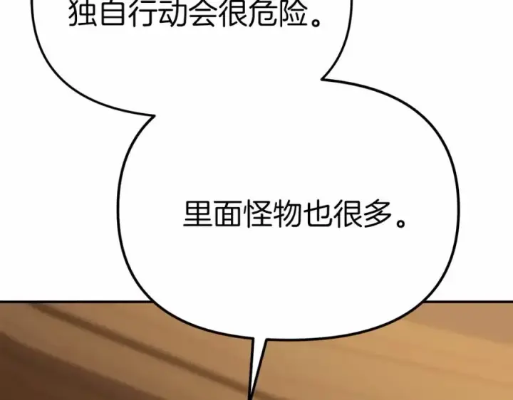 漫画《我在死敌家当团宠》第32话 觉醒操控能力第84张图