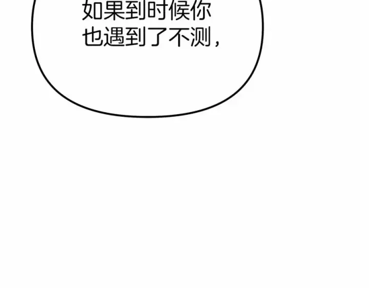 漫画《我在死敌家当团宠》第32话 觉醒操控能力第87张图