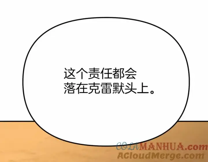 漫画《我在死敌家当团宠》第32话 觉醒操控能力第89张图