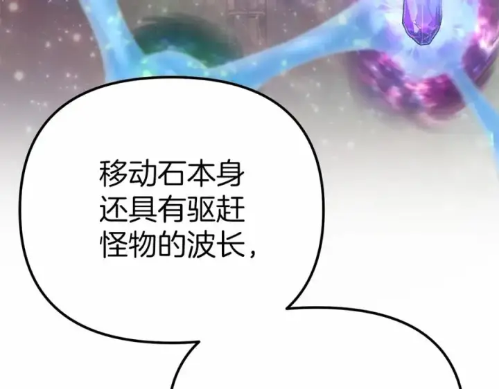 漫画《我在死敌家当团宠》第32话 觉醒操控能力第96张图