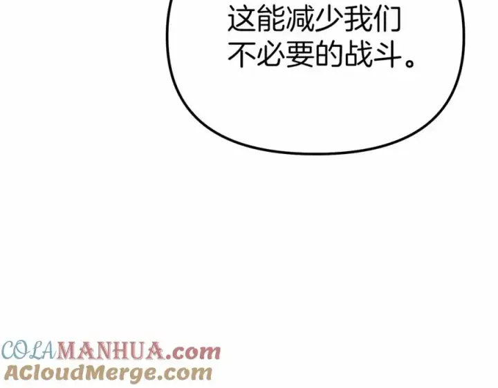 漫画《我在死敌家当团宠》第32话 觉醒操控能力第97张图