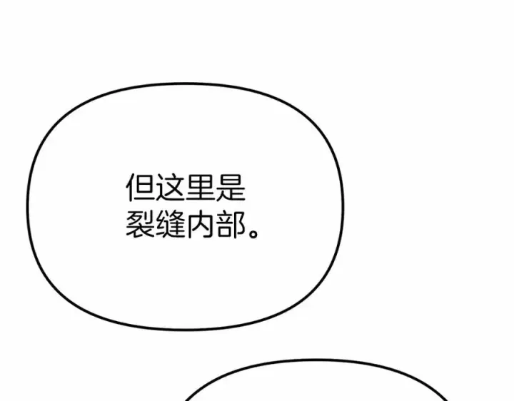 漫画《我在死敌家当团宠》第32话 觉醒操控能力第98张图