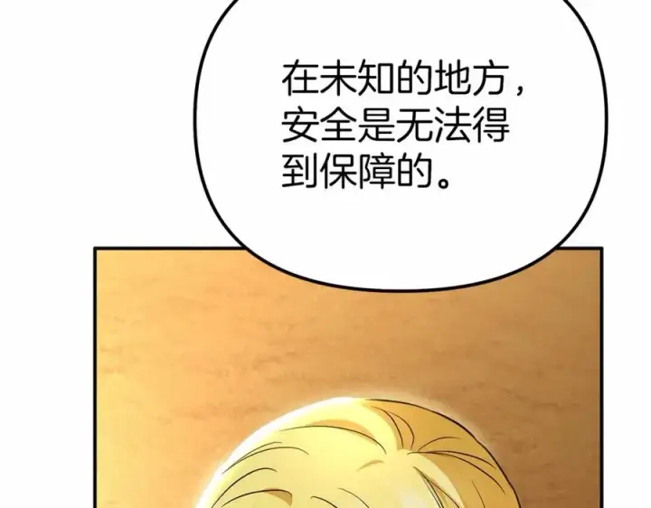 漫画《我在死敌家当团宠》第32话 觉醒操控能力第99张图