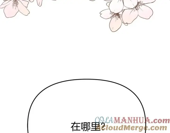 漫画《我在死敌家当团宠》第35话 凡事都有理由第113张图
