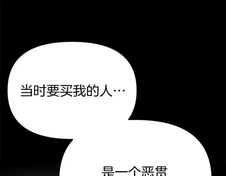 漫画《我在死敌家当团宠》第35话 凡事都有理由第146张图