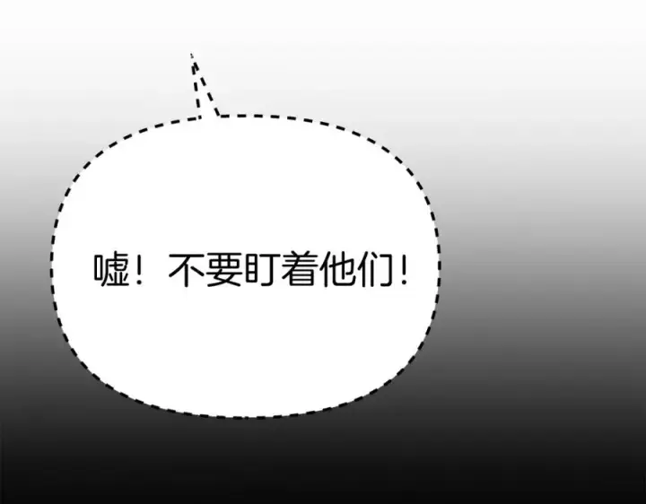 漫画《我在死敌家当团宠》第35话 凡事都有理由第207张图