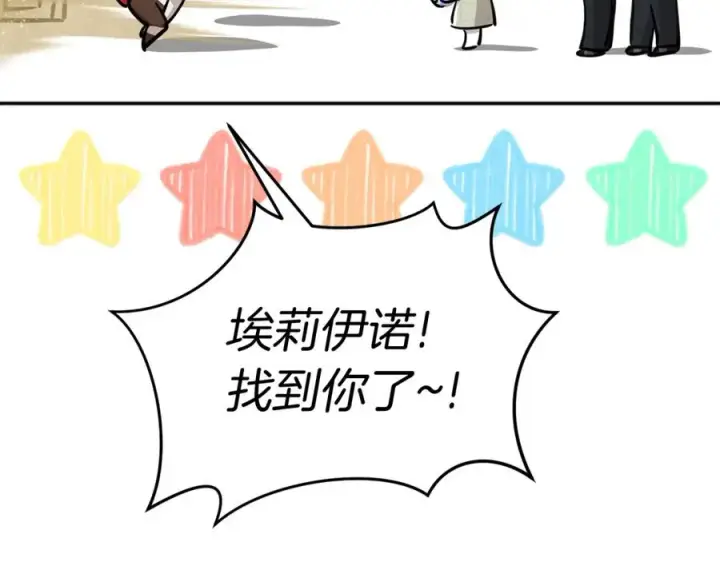 漫画《我在死敌家当团宠》第35话 凡事都有理由第234张图