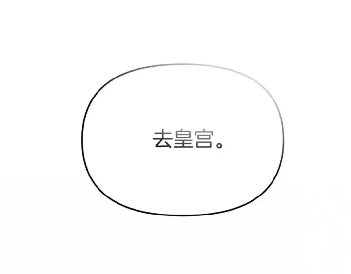 漫画《我在死敌家当团宠》第35话 凡事都有理由第288张图