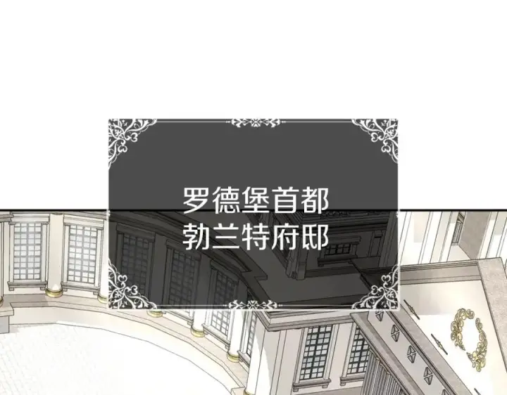 漫画《我在死敌家当团宠》第37话 忍气吞声第103张图